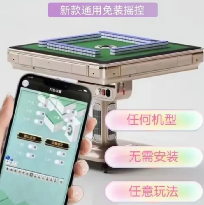 自动麻将机程序破解恢复原厂